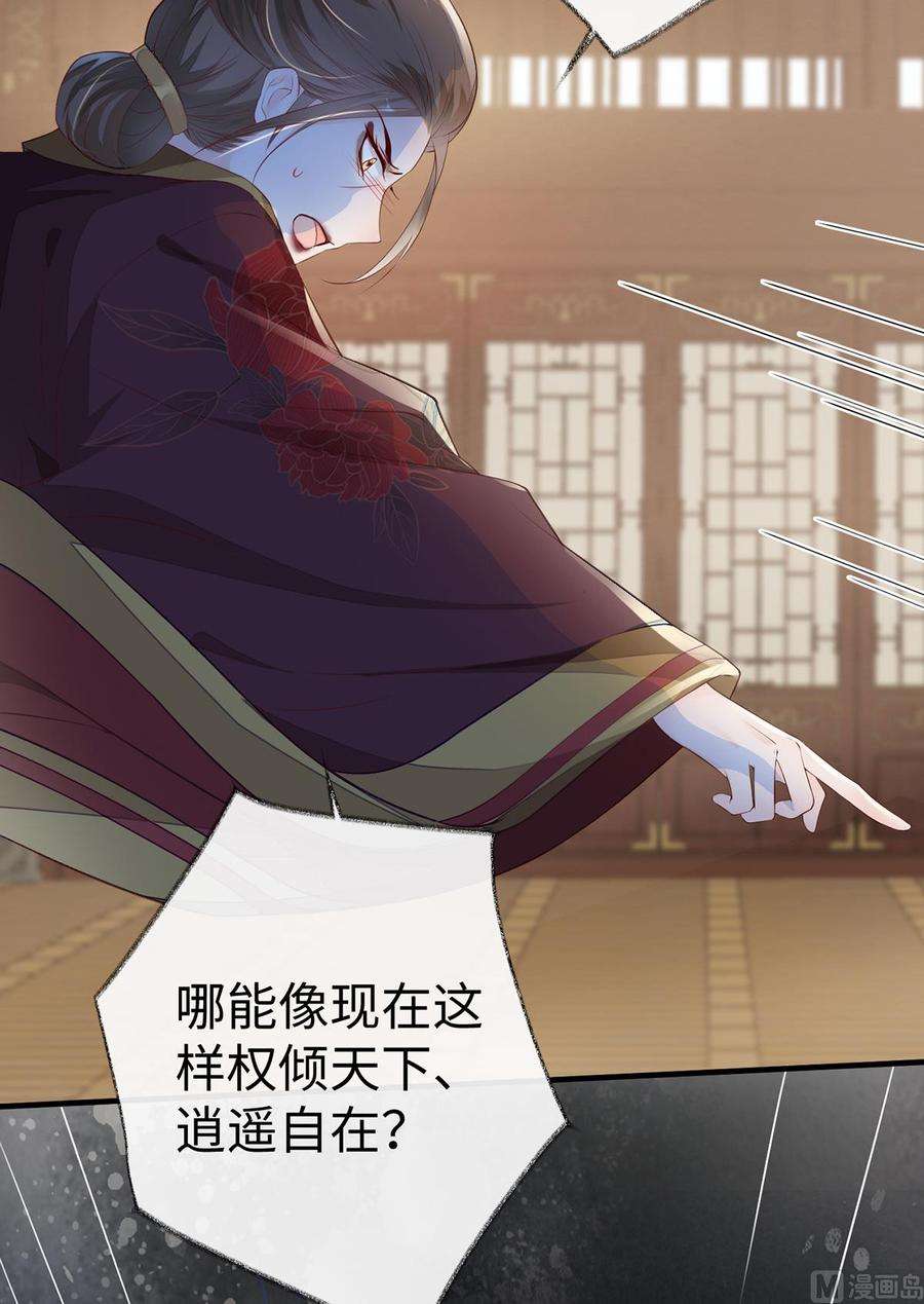 太后裙下臣18话 给我掌嘴