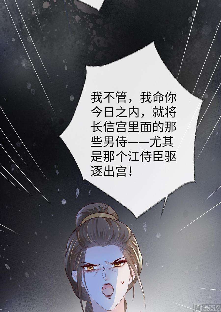 太后裙下臣18话 给我掌嘴