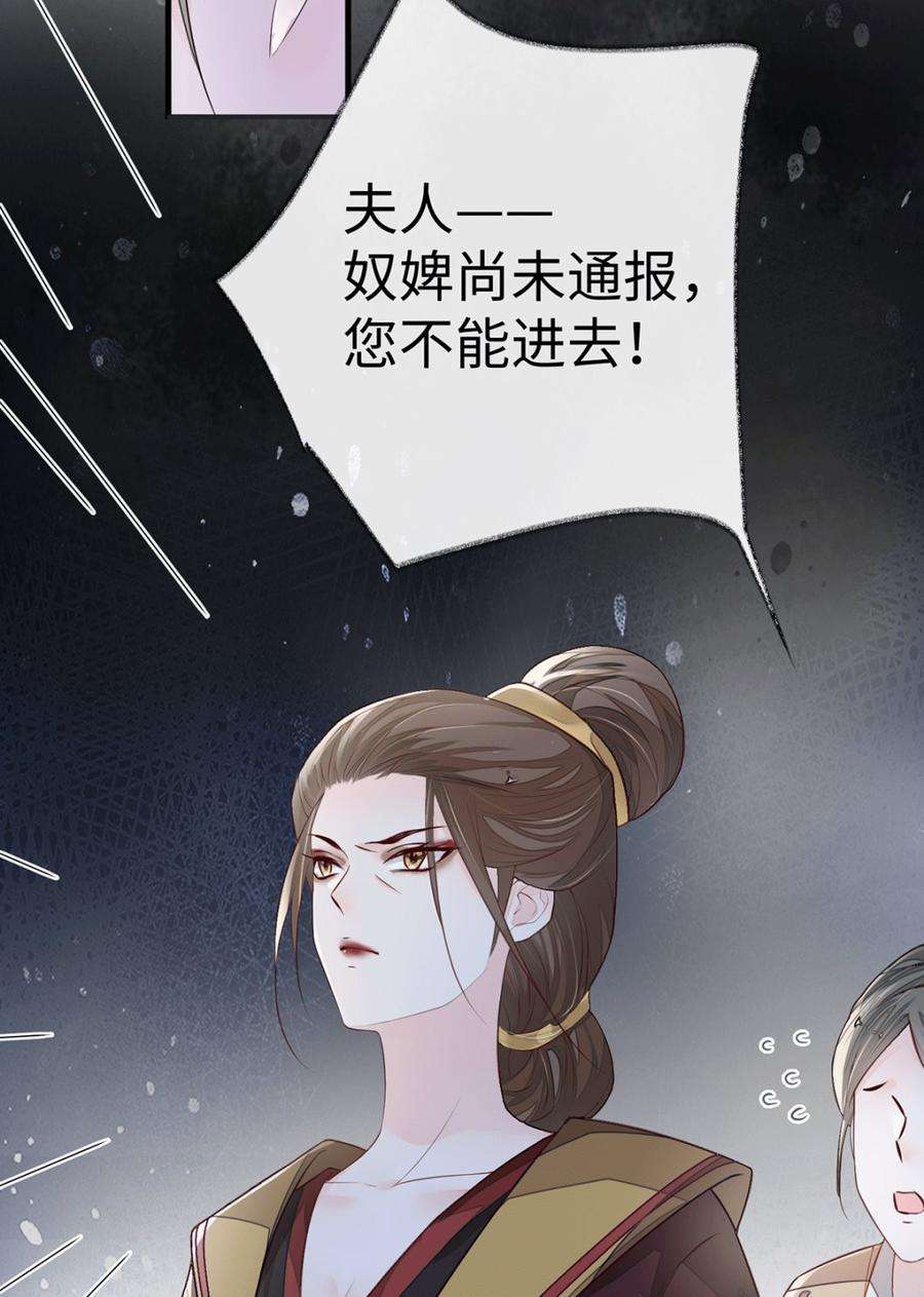 太后裙下臣18话 给我掌嘴
