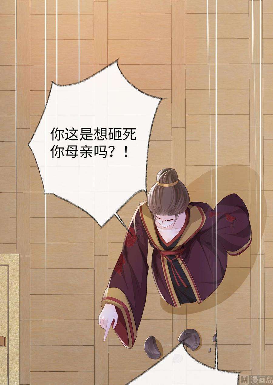 太后裙下臣18话 给我掌嘴
