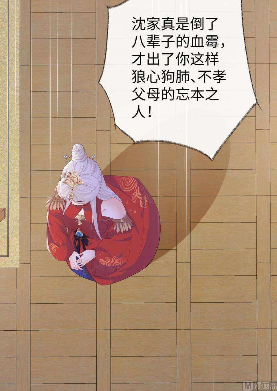 太后裙下臣18话 给我掌嘴