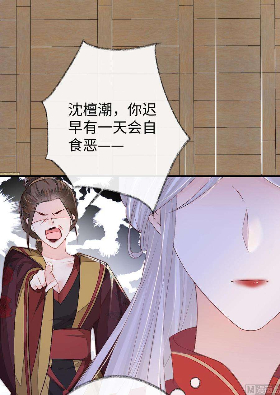 太后裙下臣18话 给我掌嘴