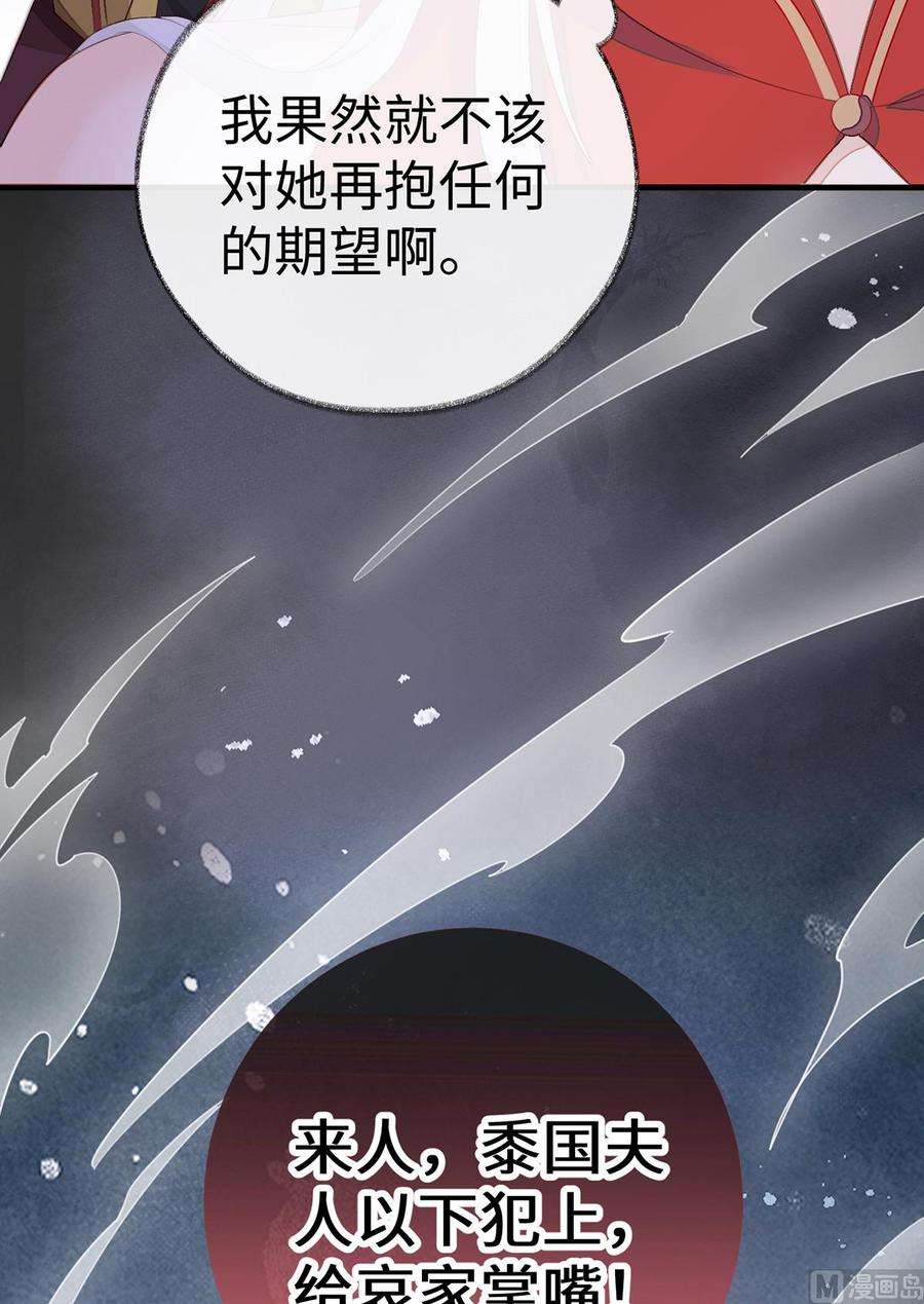 太后裙下臣18话 给我掌嘴
