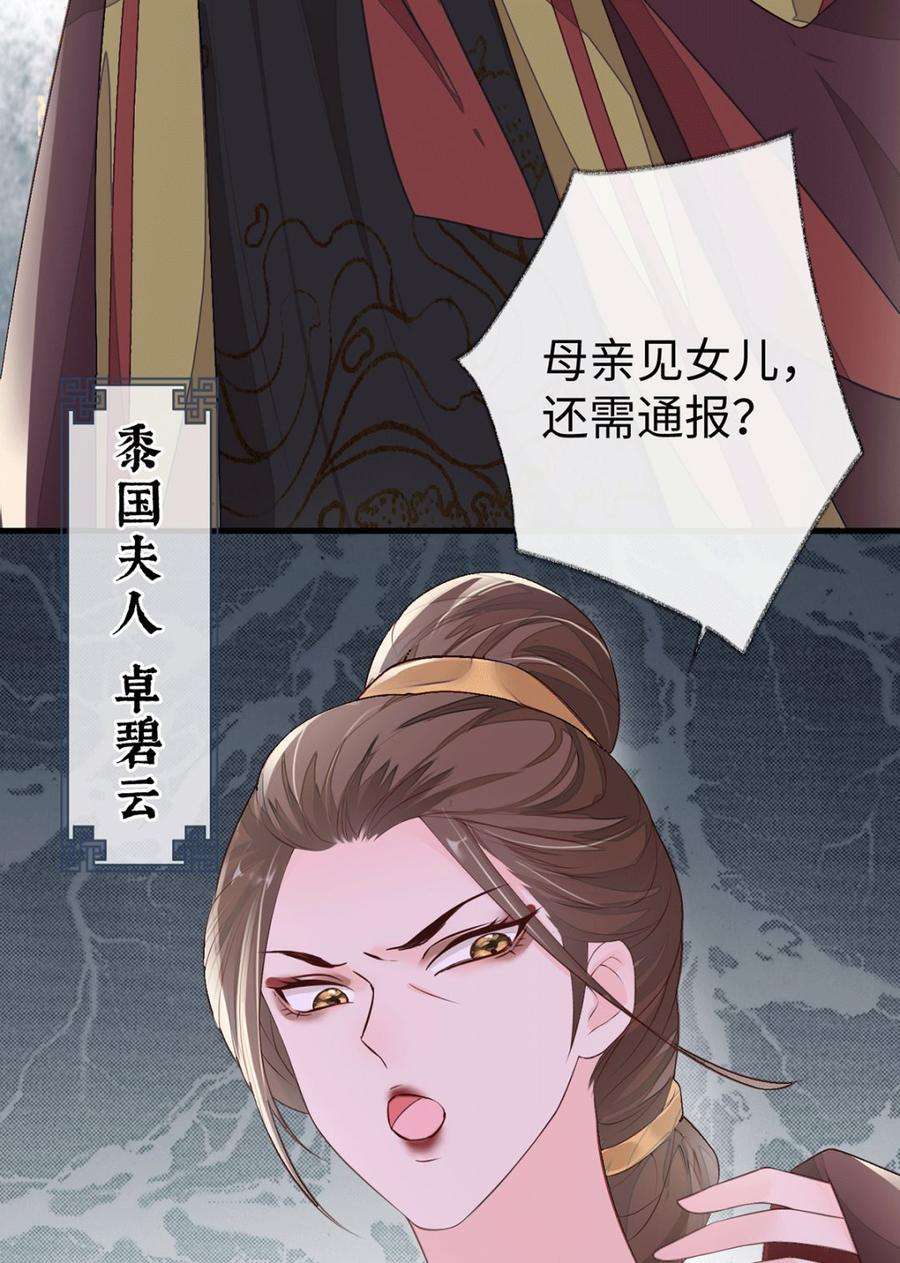 太后裙下臣18话 给我掌嘴
