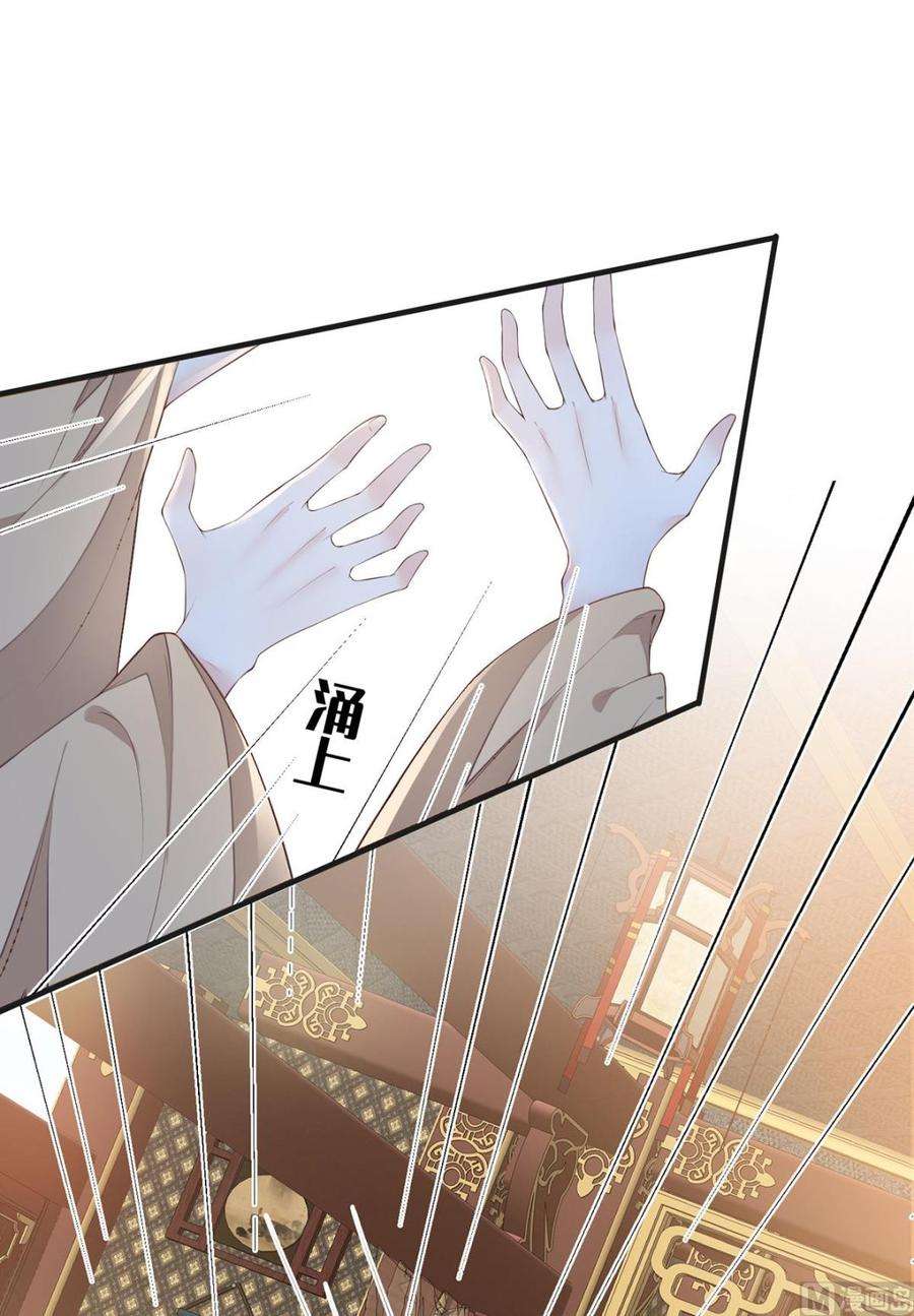 太后裙下臣19话 利弊权衡