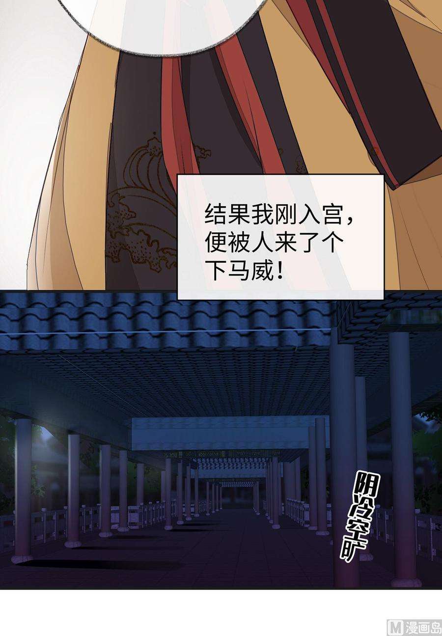 太后裙下臣19话 利弊权衡