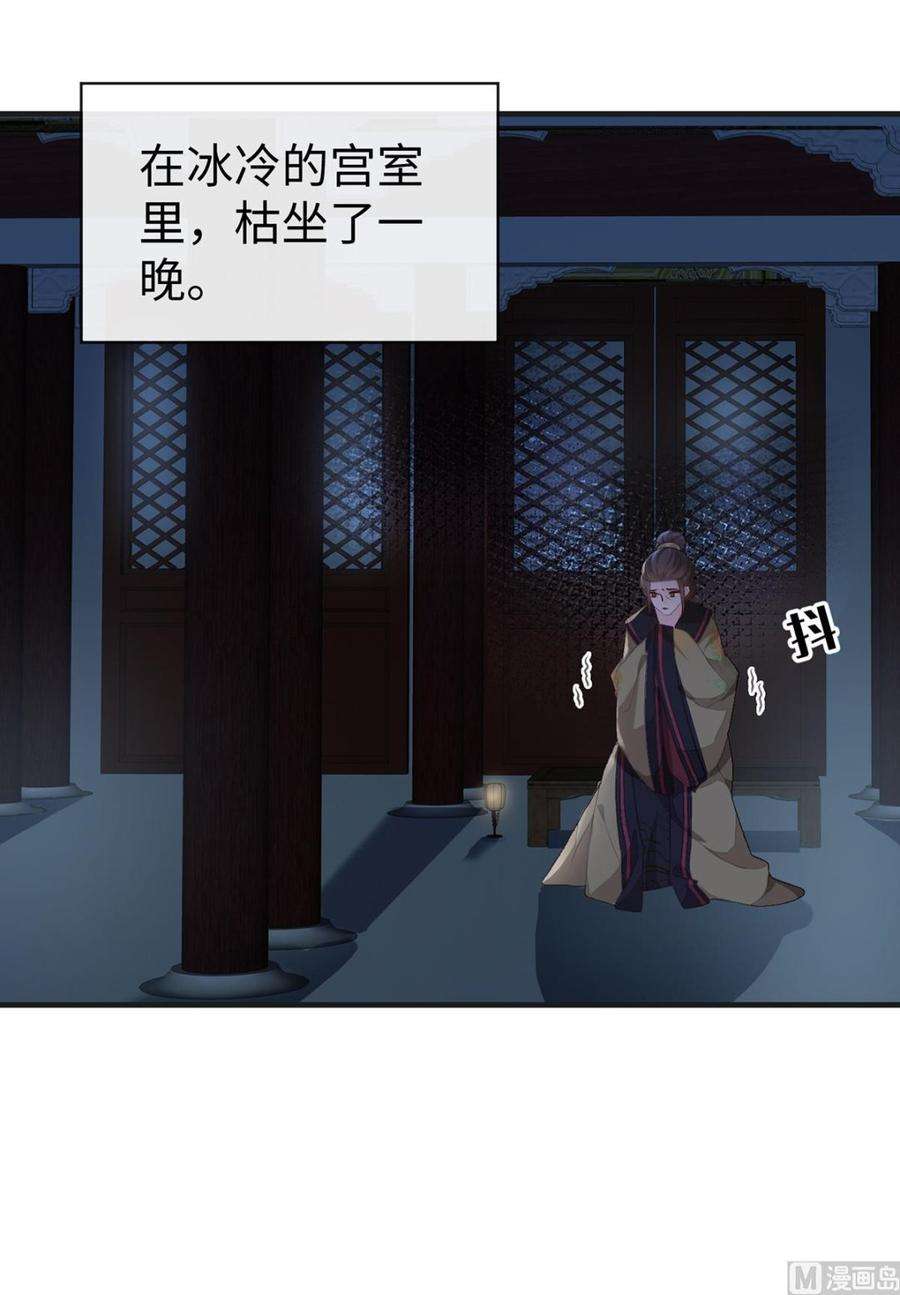 太后裙下臣19话 利弊权衡