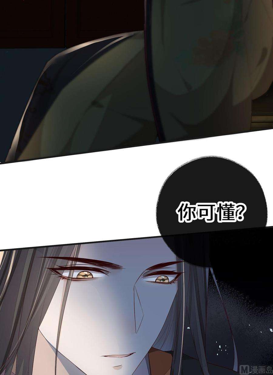 太后裙下臣19话 利弊权衡