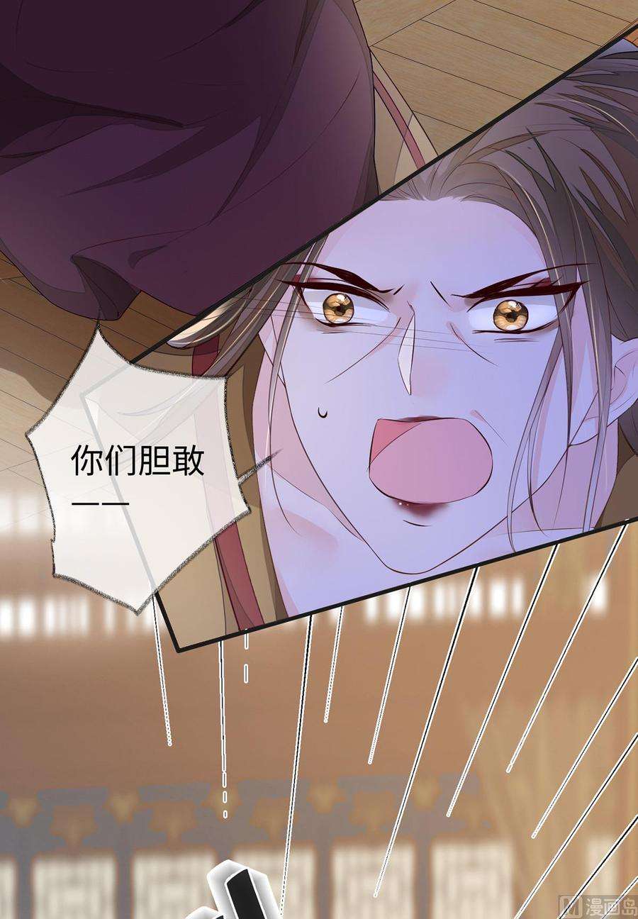 太后裙下臣19话 利弊权衡