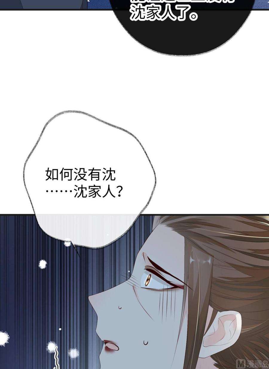 太后裙下臣19话 利弊权衡