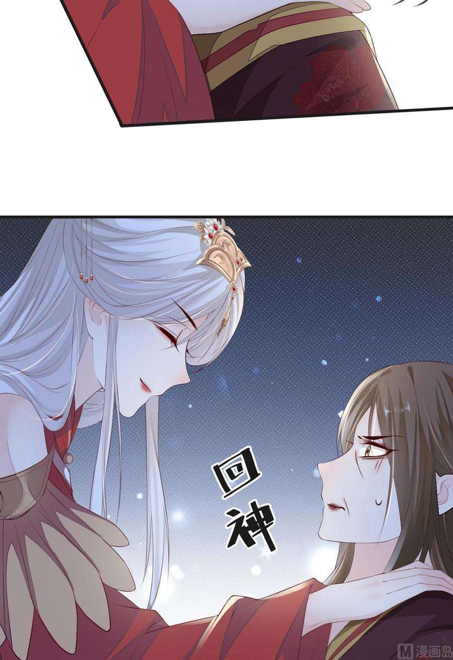太后裙下臣19话 利弊权衡