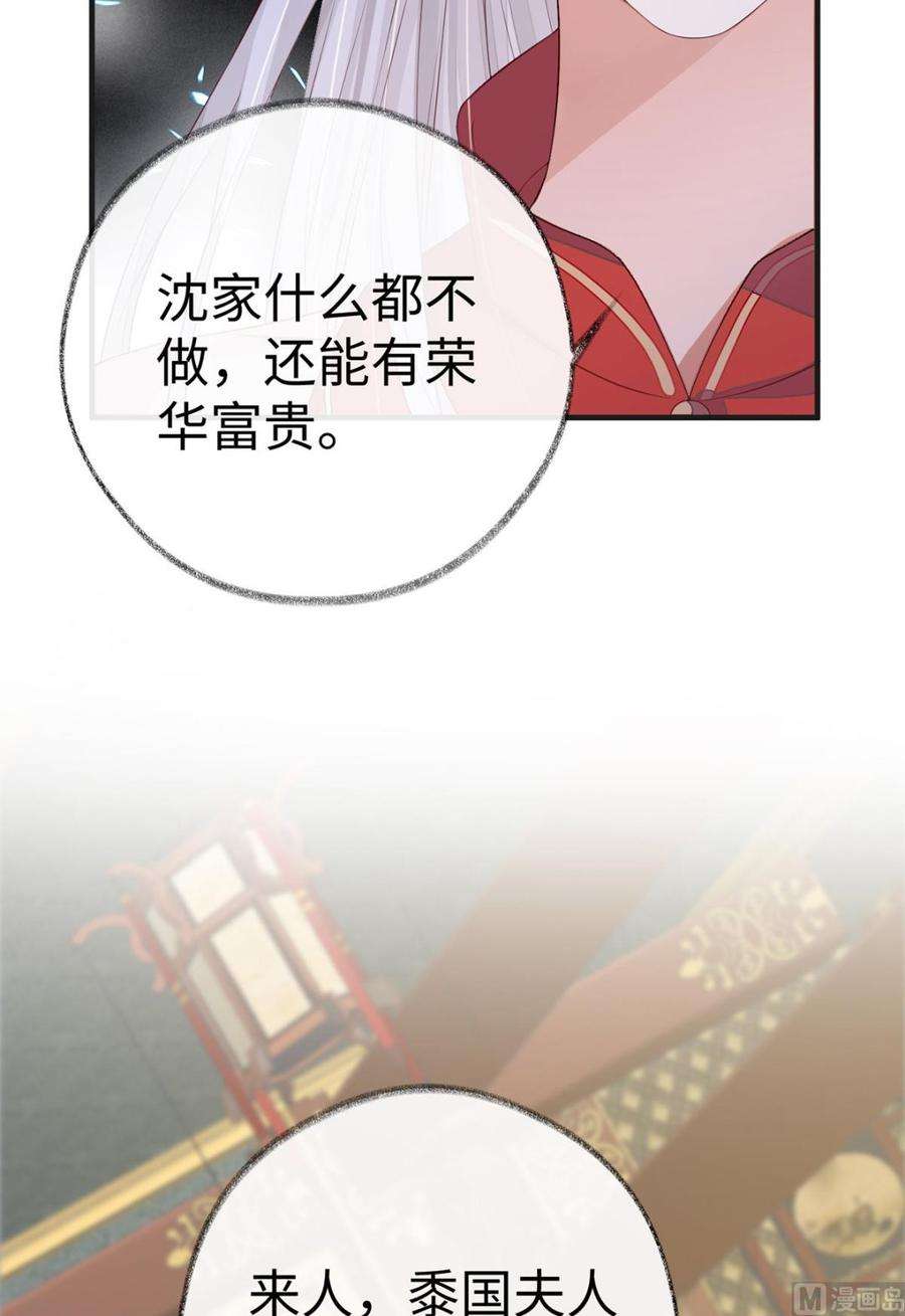太后裙下臣19话 利弊权衡