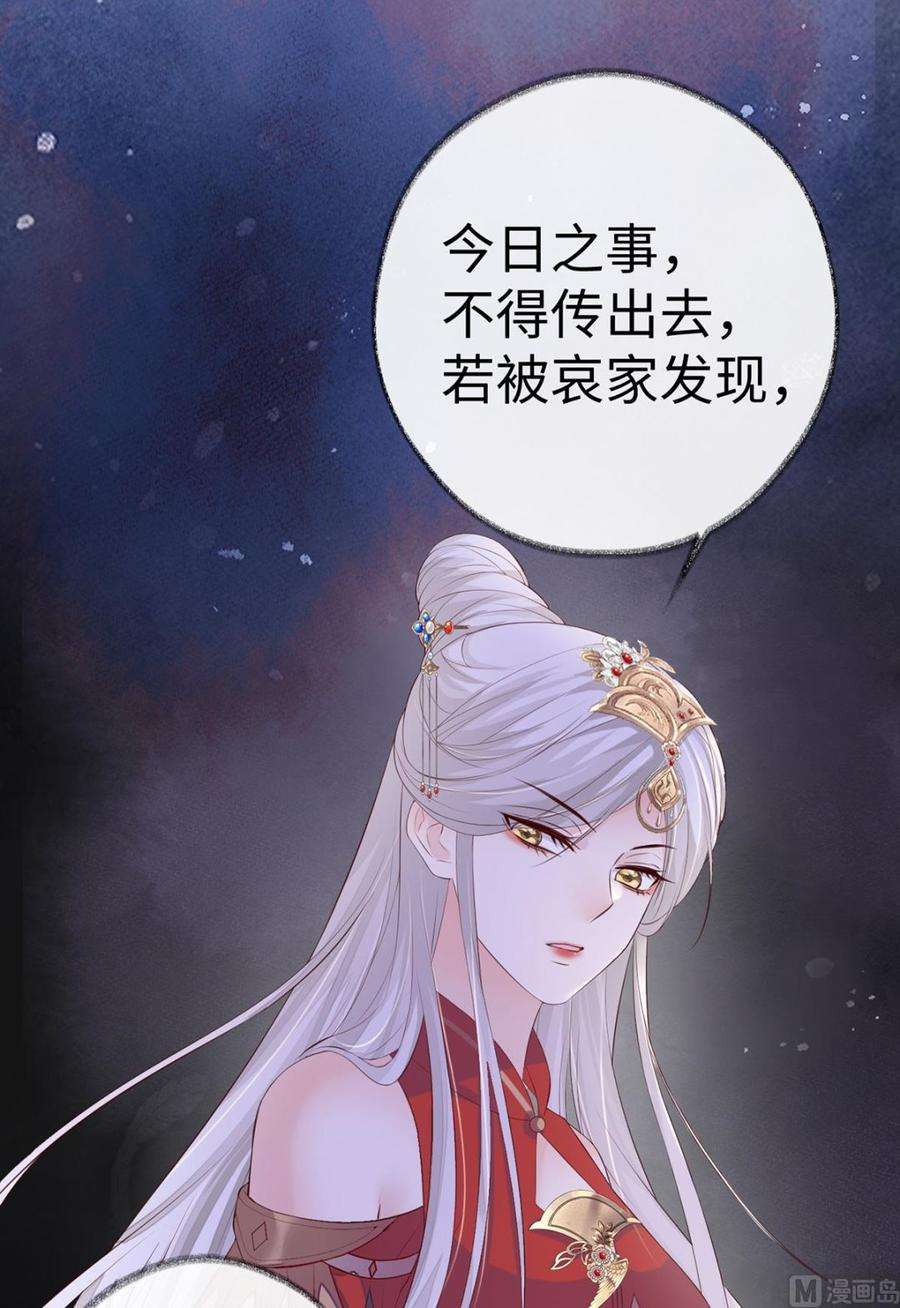 太后裙下臣19话 利弊权衡