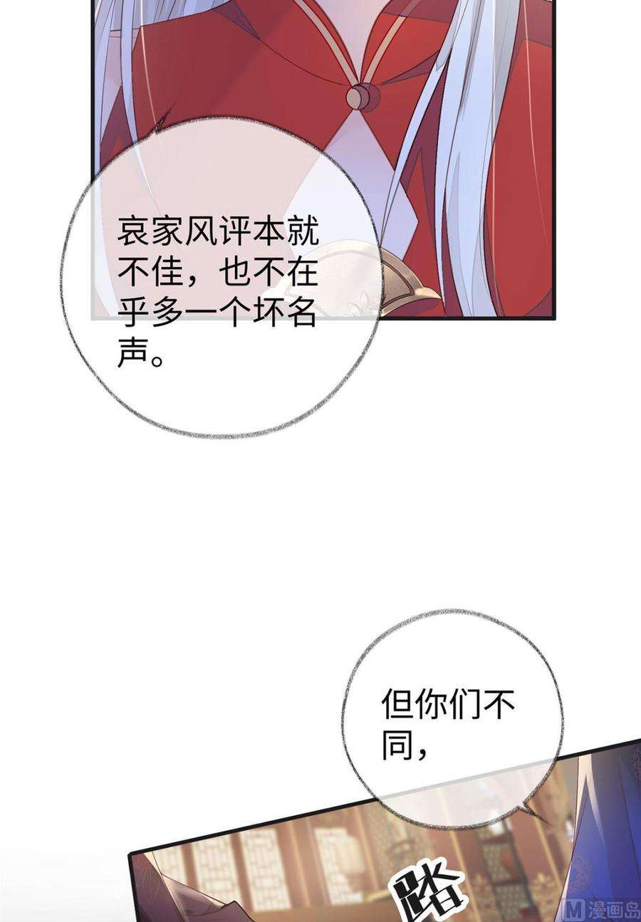 太后裙下臣19话 利弊权衡