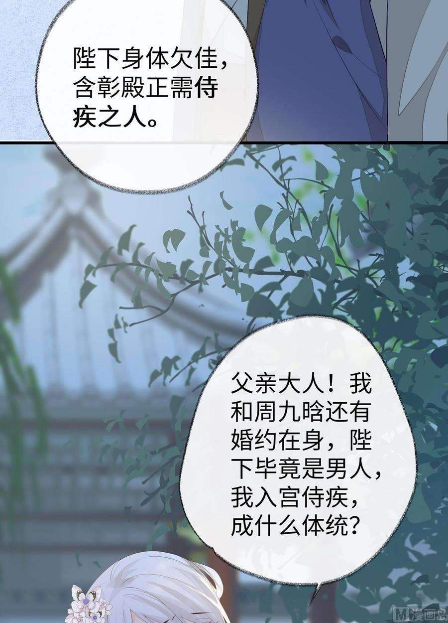 太后裙下臣20话 悲凉往事