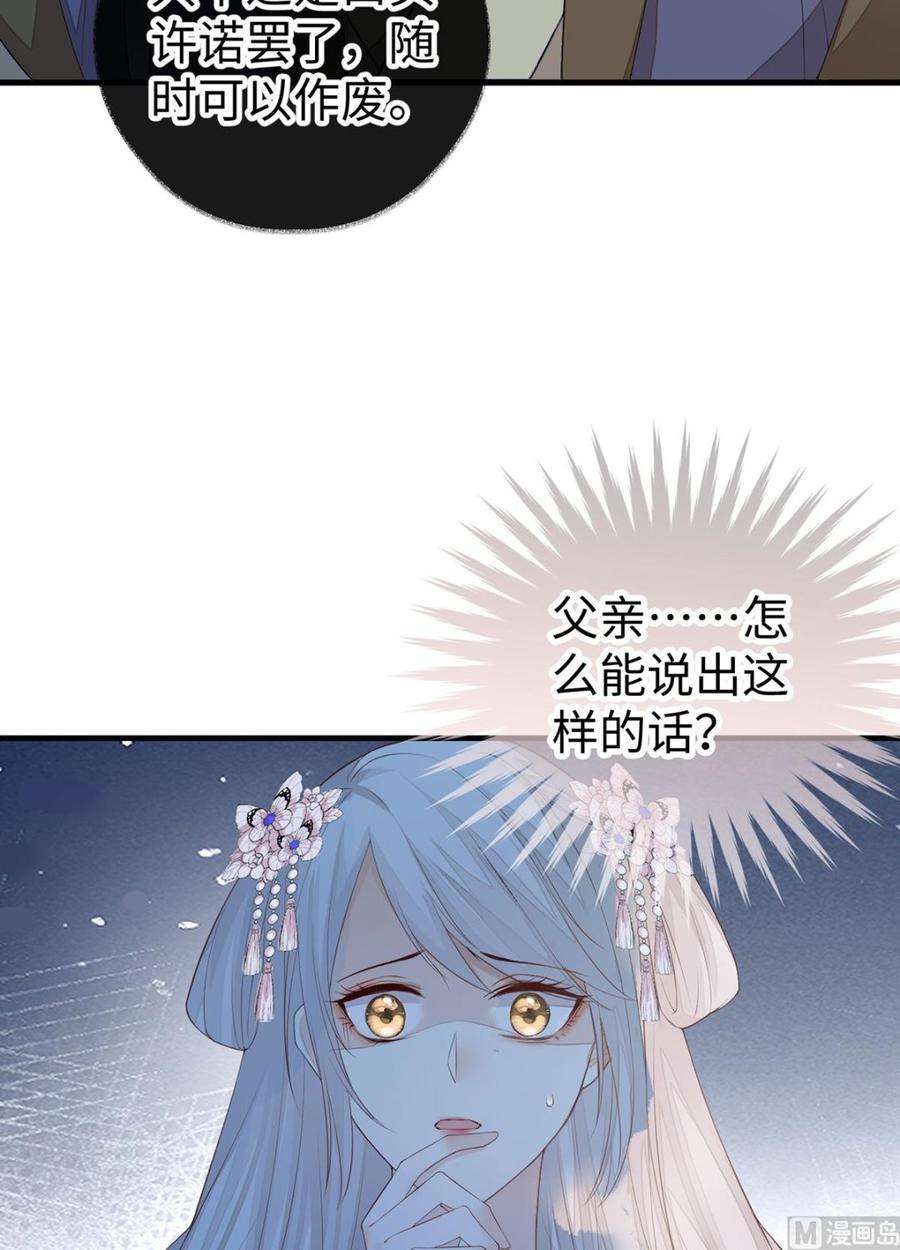 太后裙下臣20话 悲凉往事