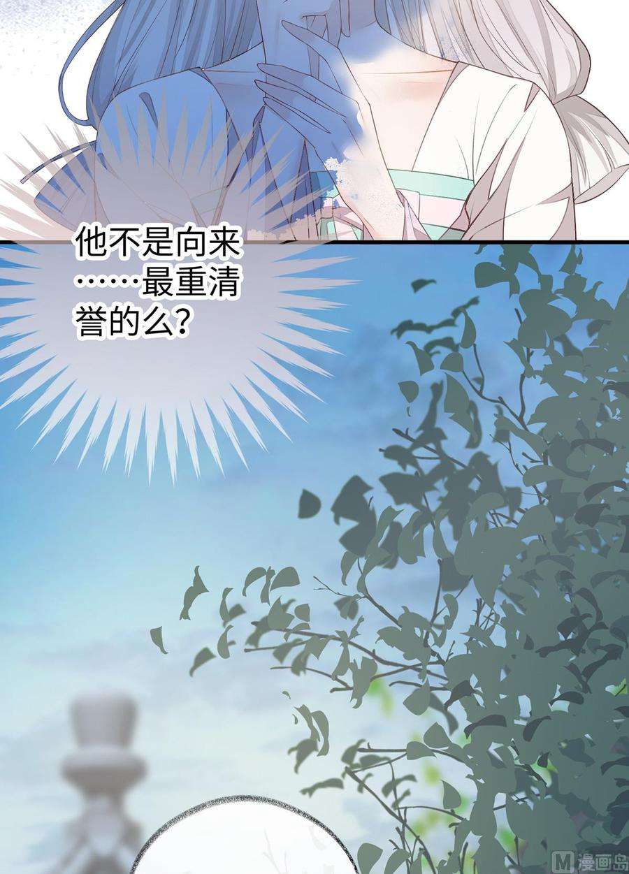 太后裙下臣20话 悲凉往事