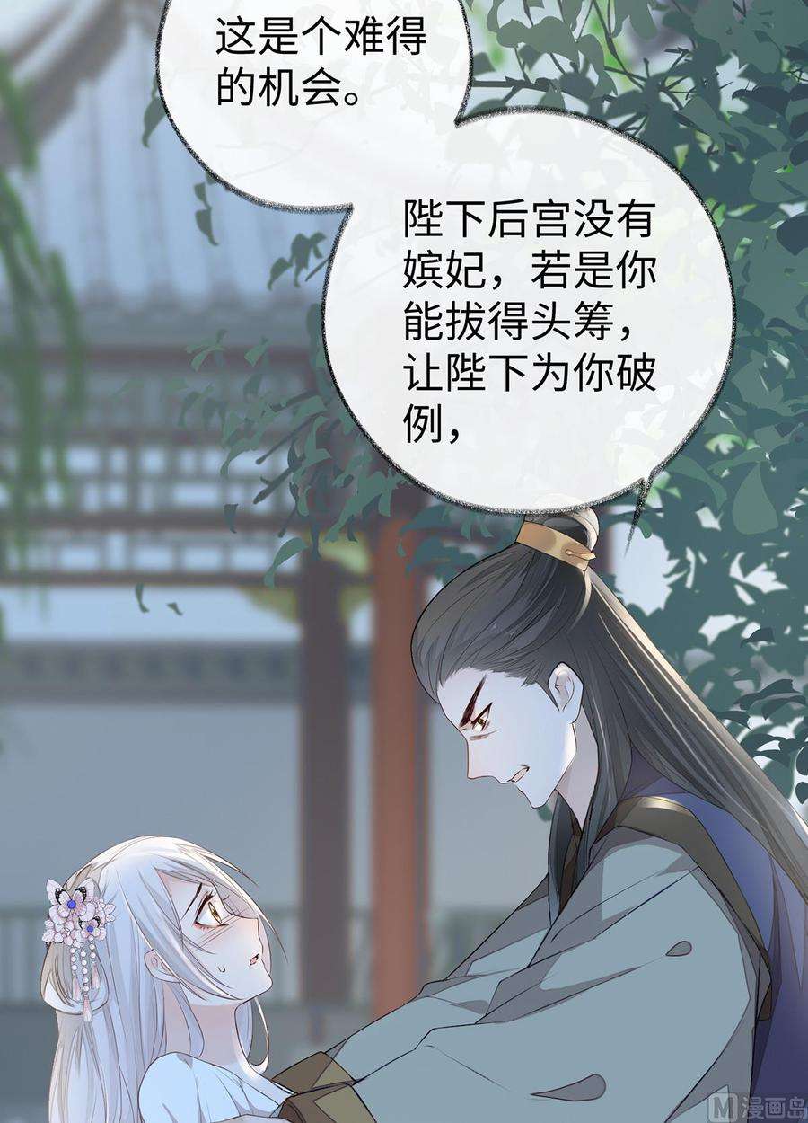 太后裙下臣20话 悲凉往事