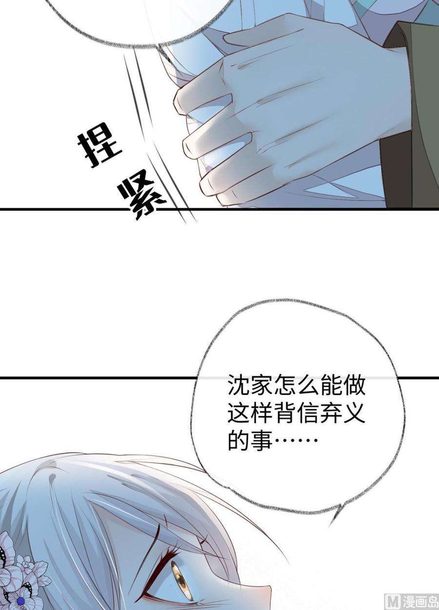 太后裙下臣20话 悲凉往事