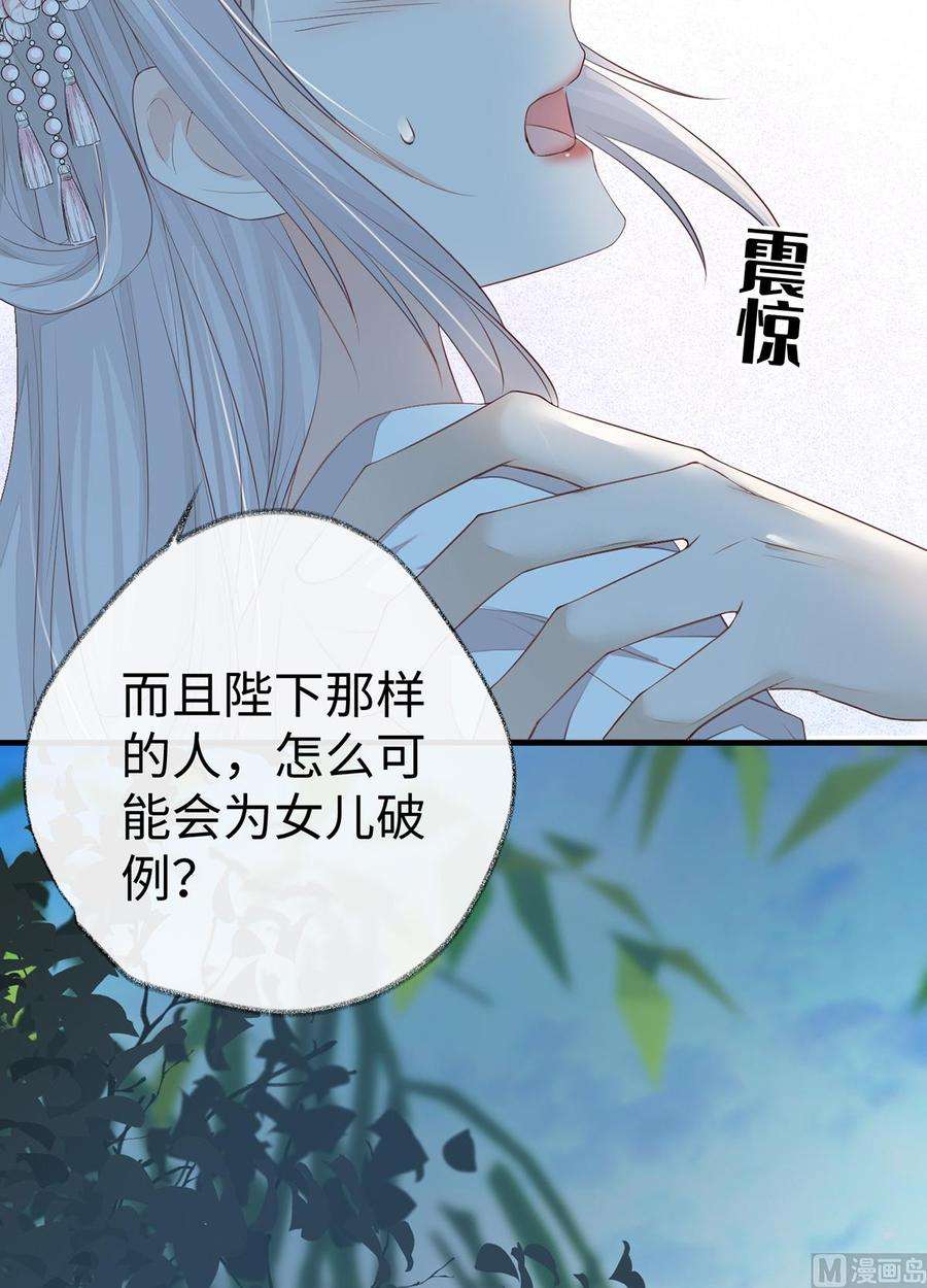 太后裙下臣20话 悲凉往事