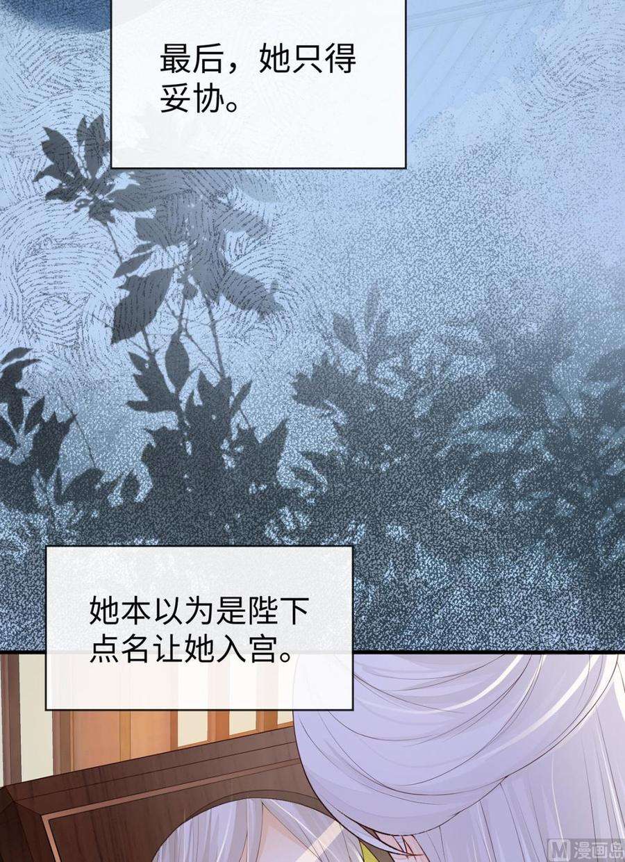 太后裙下臣20话 悲凉往事