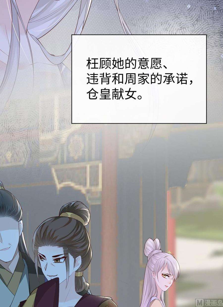 太后裙下臣20话 悲凉往事