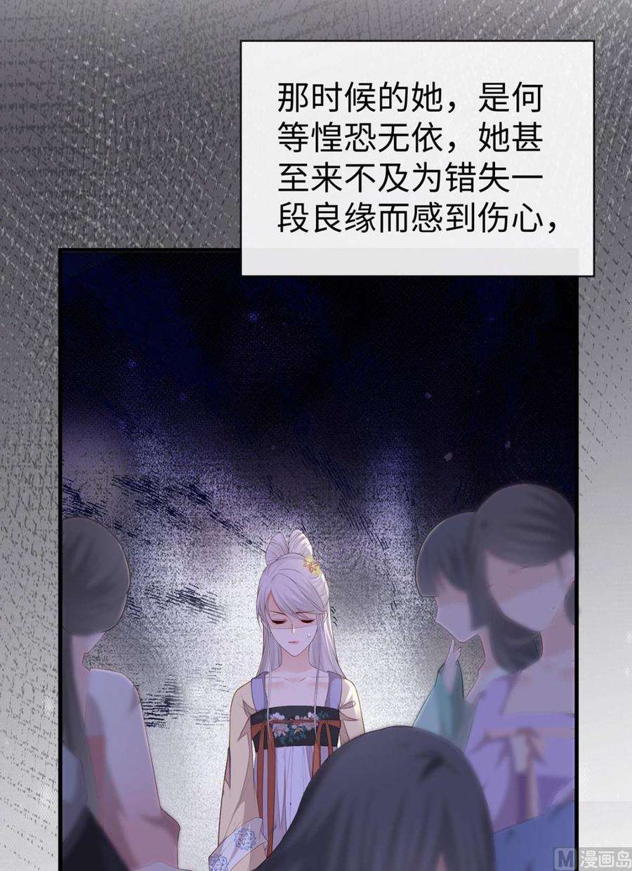 太后裙下臣20话 悲凉往事