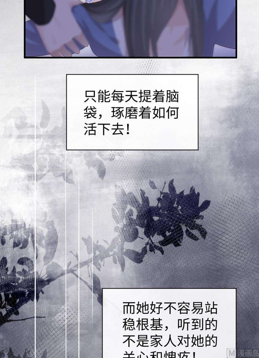 太后裙下臣20话 悲凉往事