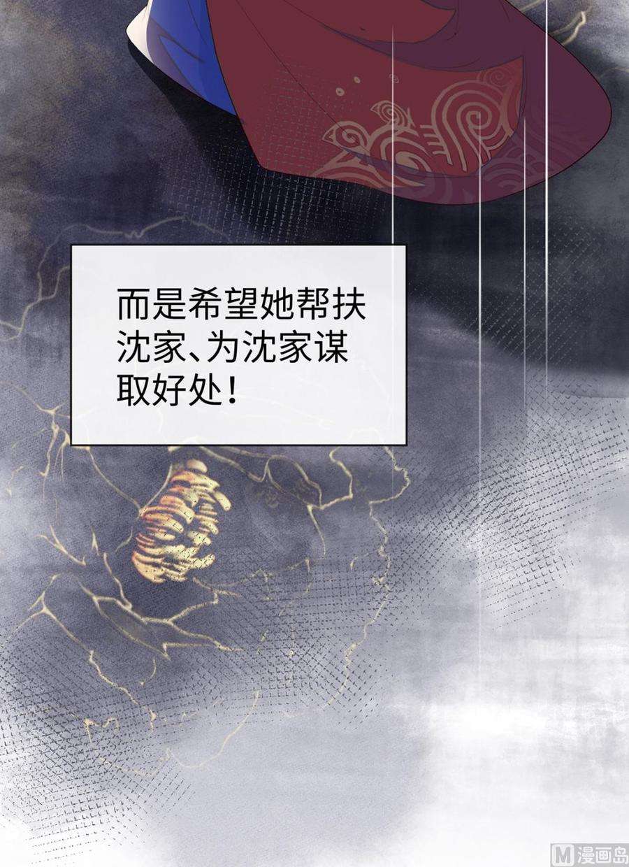 太后裙下臣20话 悲凉往事