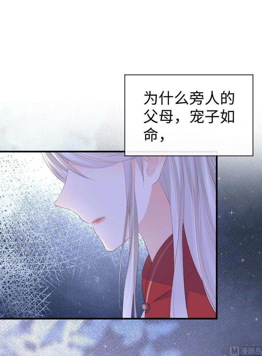 太后裙下臣20话 悲凉往事