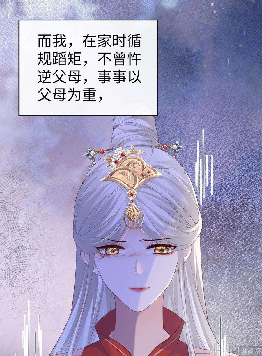 太后裙下臣20话 悲凉往事