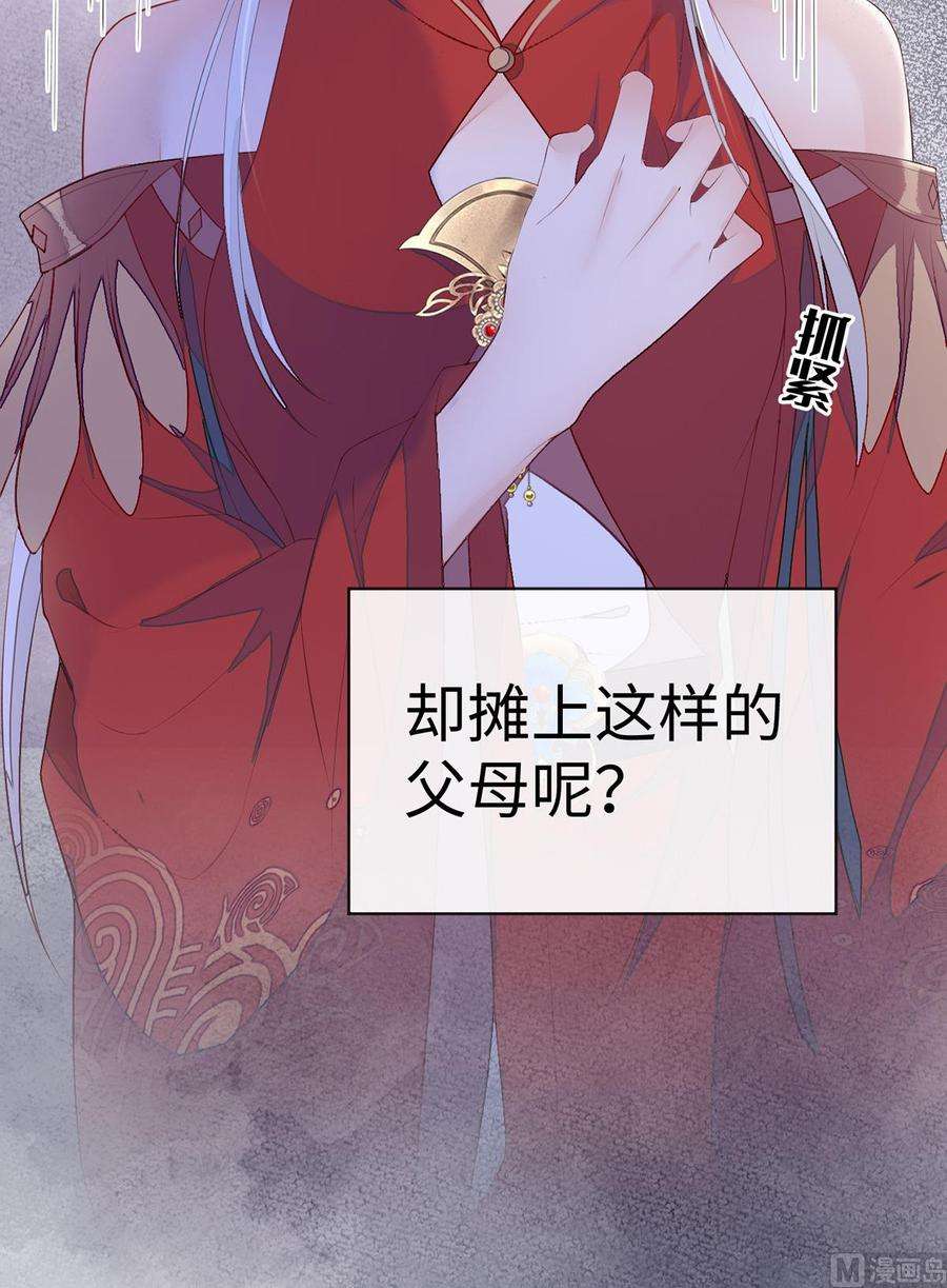 太后裙下臣20话 悲凉往事