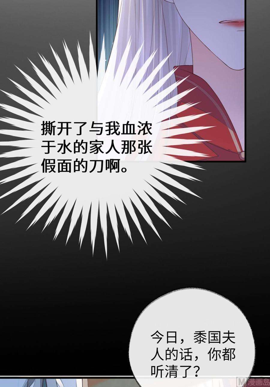 太后裙下臣20话 悲凉往事
