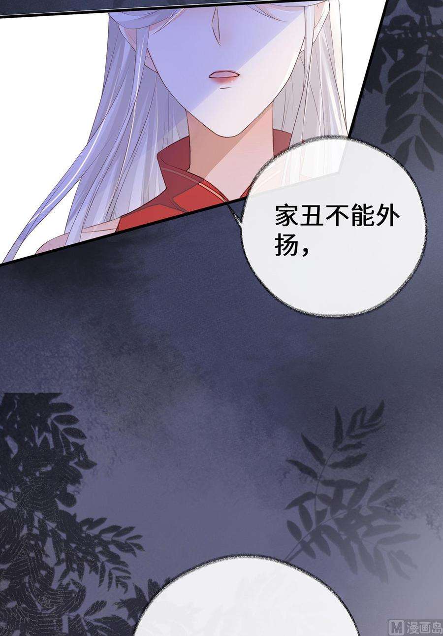 太后裙下臣20话 悲凉往事