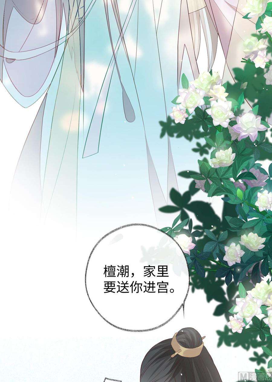 太后裙下臣20话 悲凉往事
