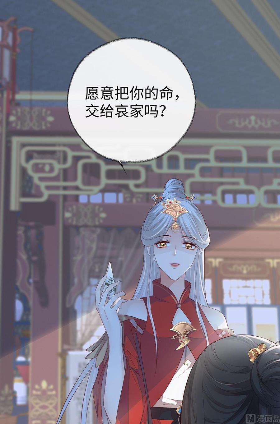 太后裙下臣21话 含住