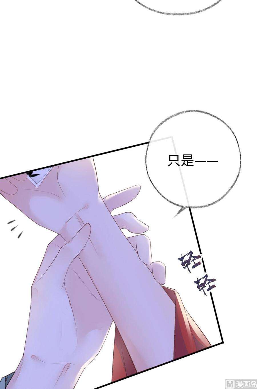 太后裙下臣21话 含住