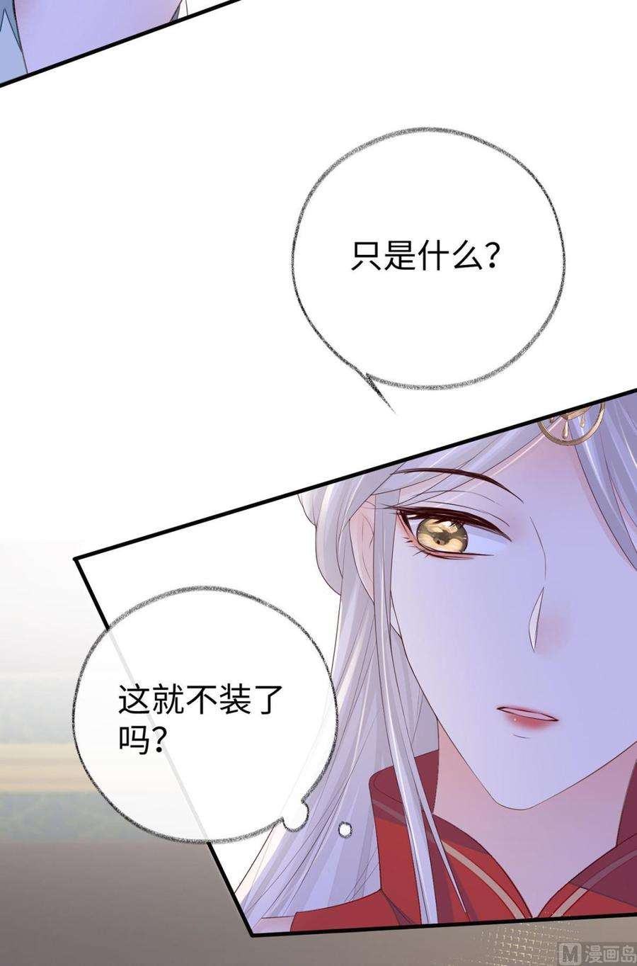 太后裙下臣21话 含住