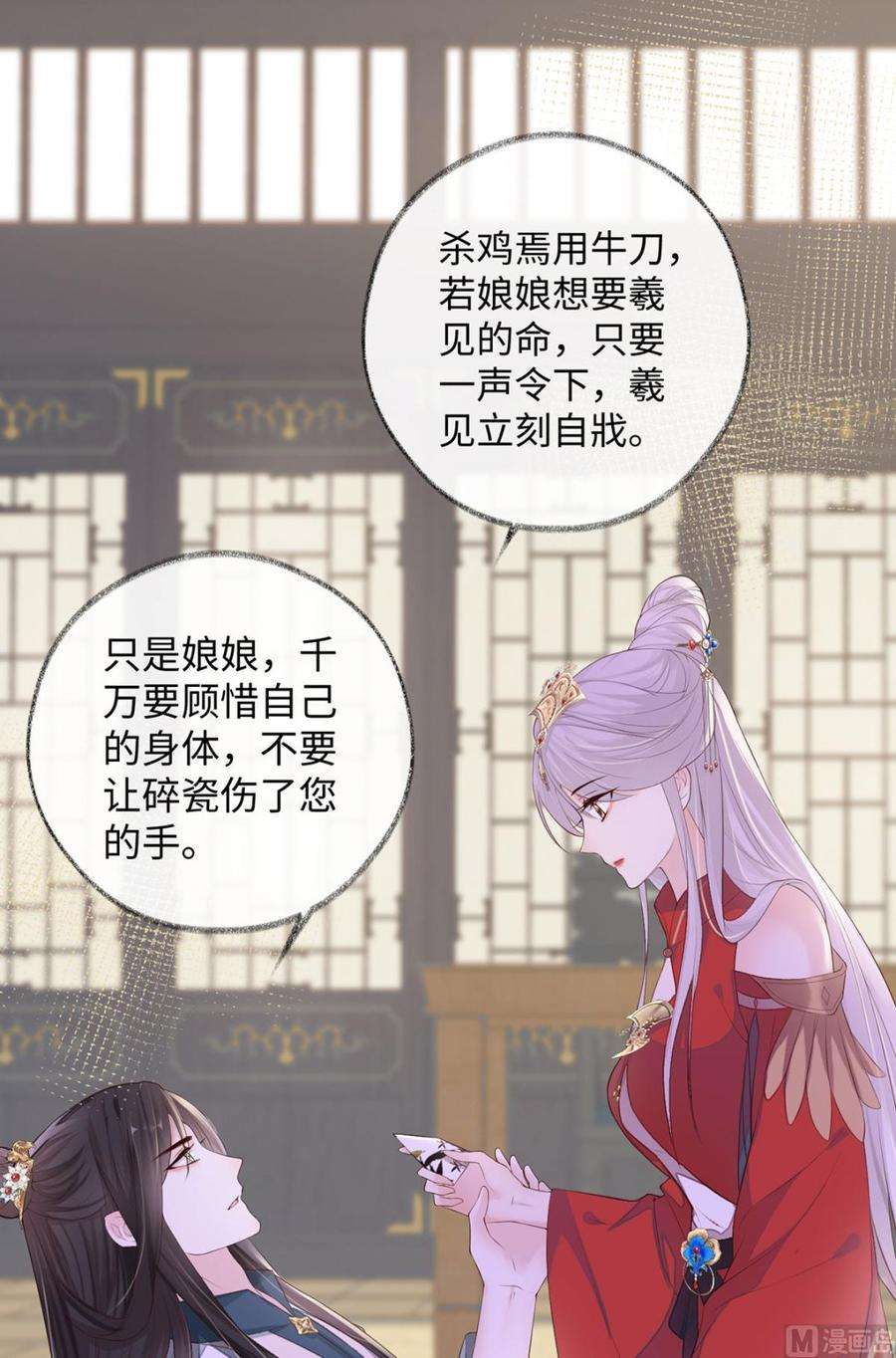 太后裙下臣21话 含住