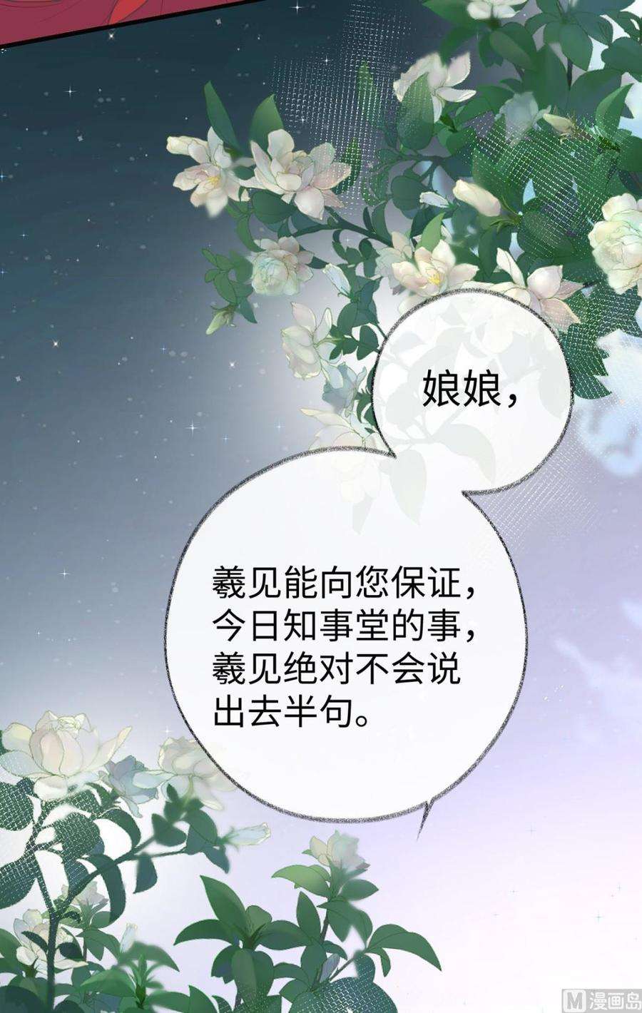 太后裙下臣21话 含住