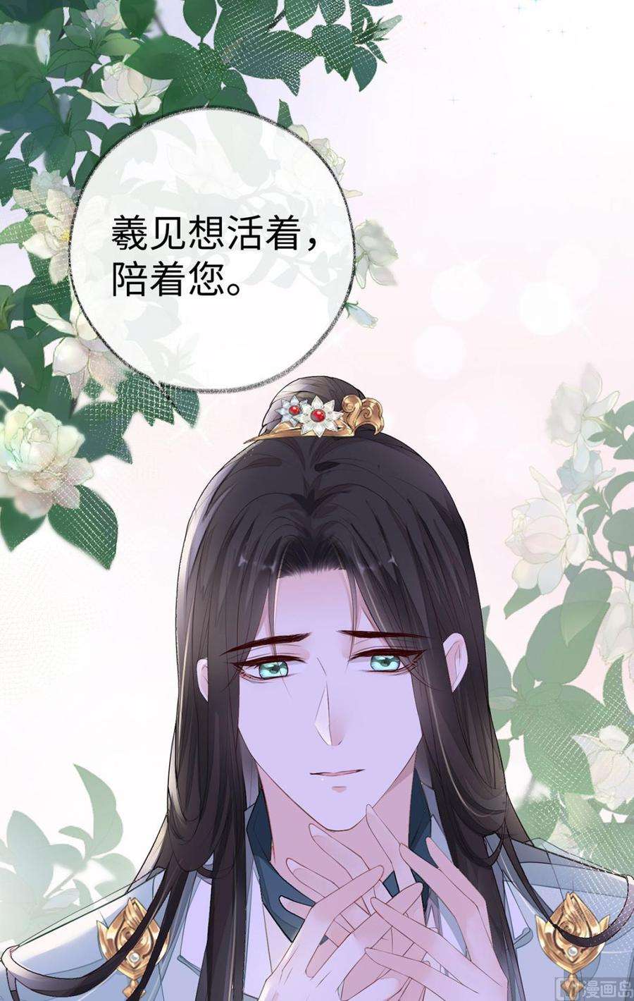 太后裙下臣21话 含住