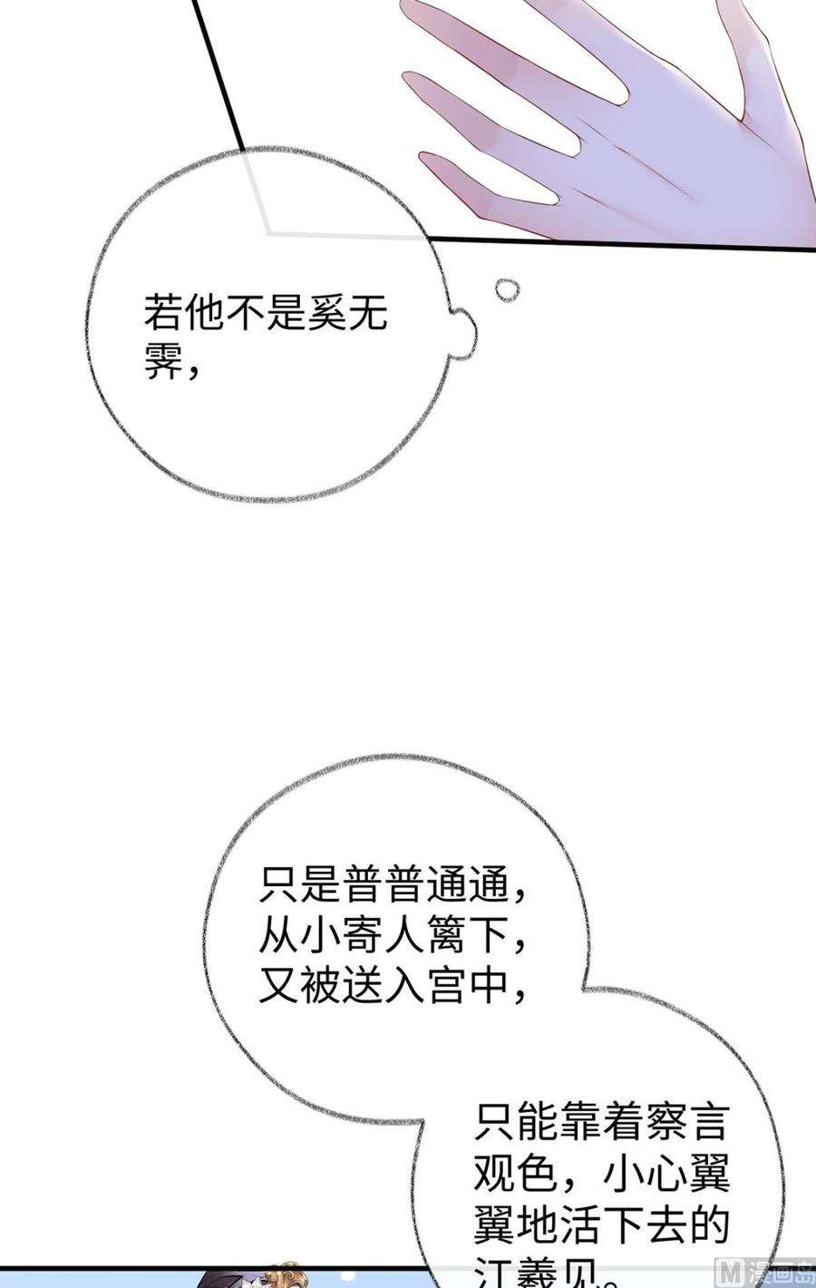 太后裙下臣21话 含住