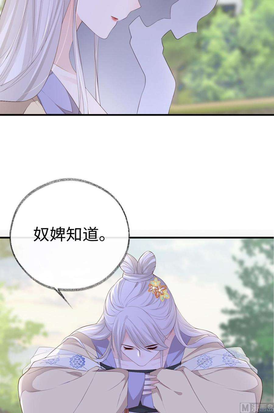 太后裙下臣21话 含住