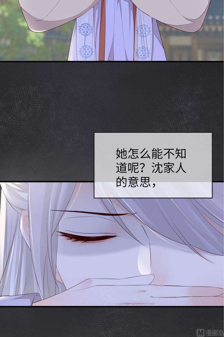 太后裙下臣21话 含住