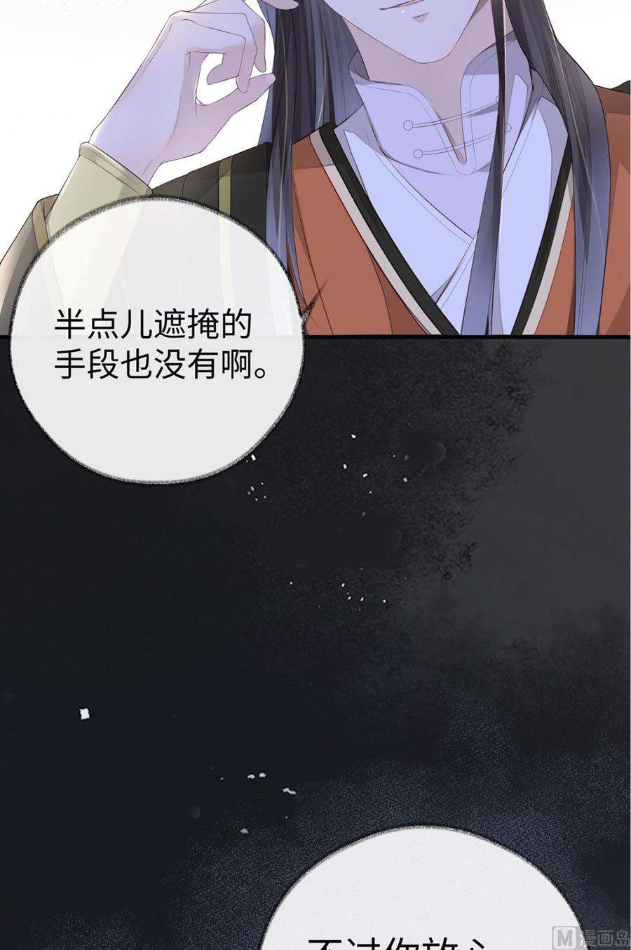 太后裙下臣21话 含住