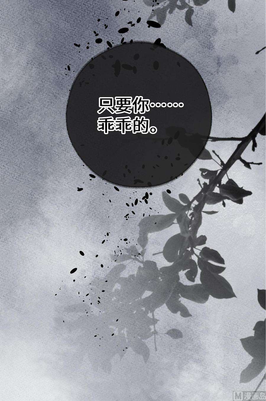 太后裙下臣21话 含住