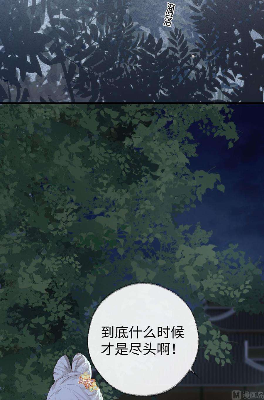 太后裙下臣22话 望娘娘怜臣