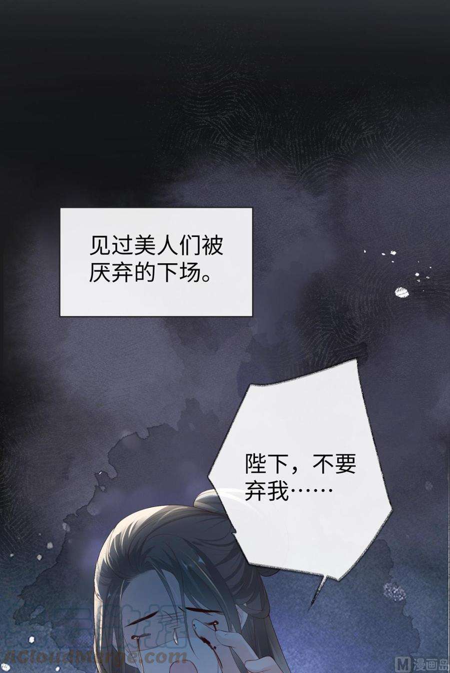 太后裙下臣22话 望娘娘怜臣