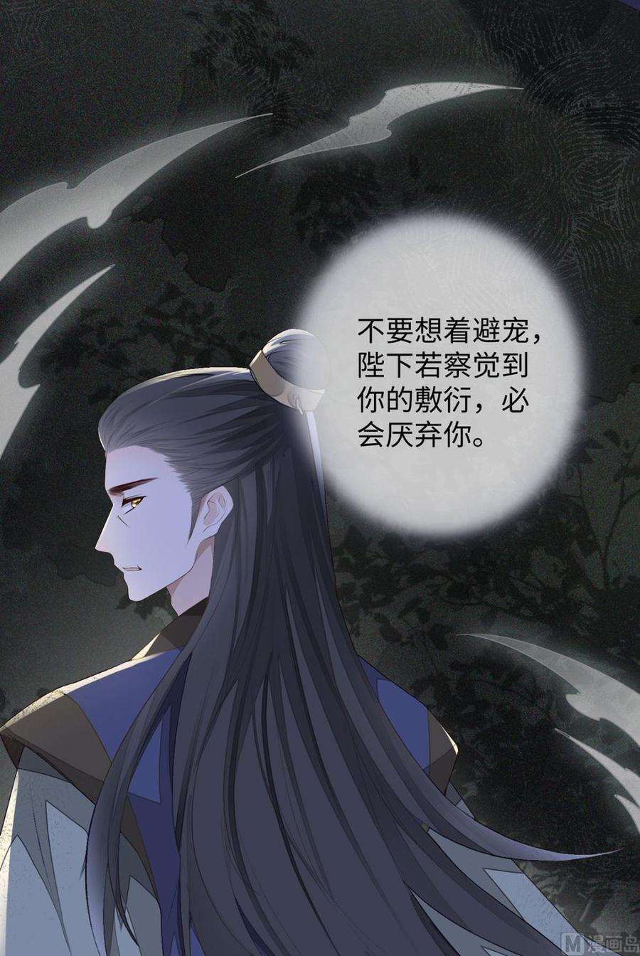 太后裙下臣22话 望娘娘怜臣