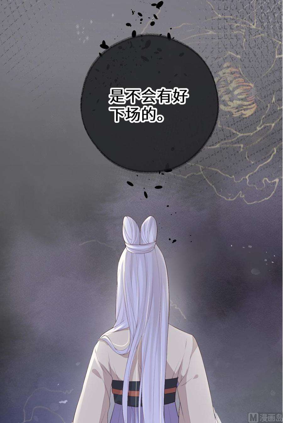 太后裙下臣22话 望娘娘怜臣